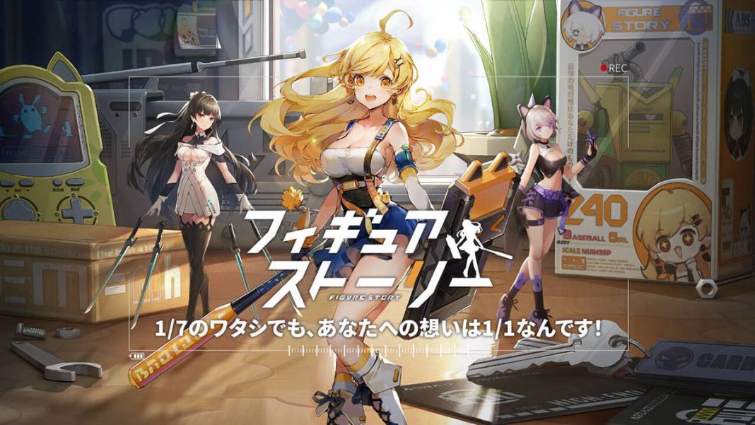 【フィギュアストーリー】リセマラ | 最強 ティアリスト 【フィギュアストーリー】リセマラ | 最強 ティアリスト