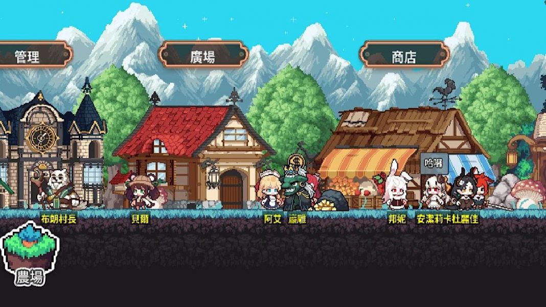 【米爾蒂尼】新手攻略大全(遊戲基礎/組隊/拍賣) 【米爾蒂尼】新手攻略大全(遊戲基礎/組隊/拍賣)