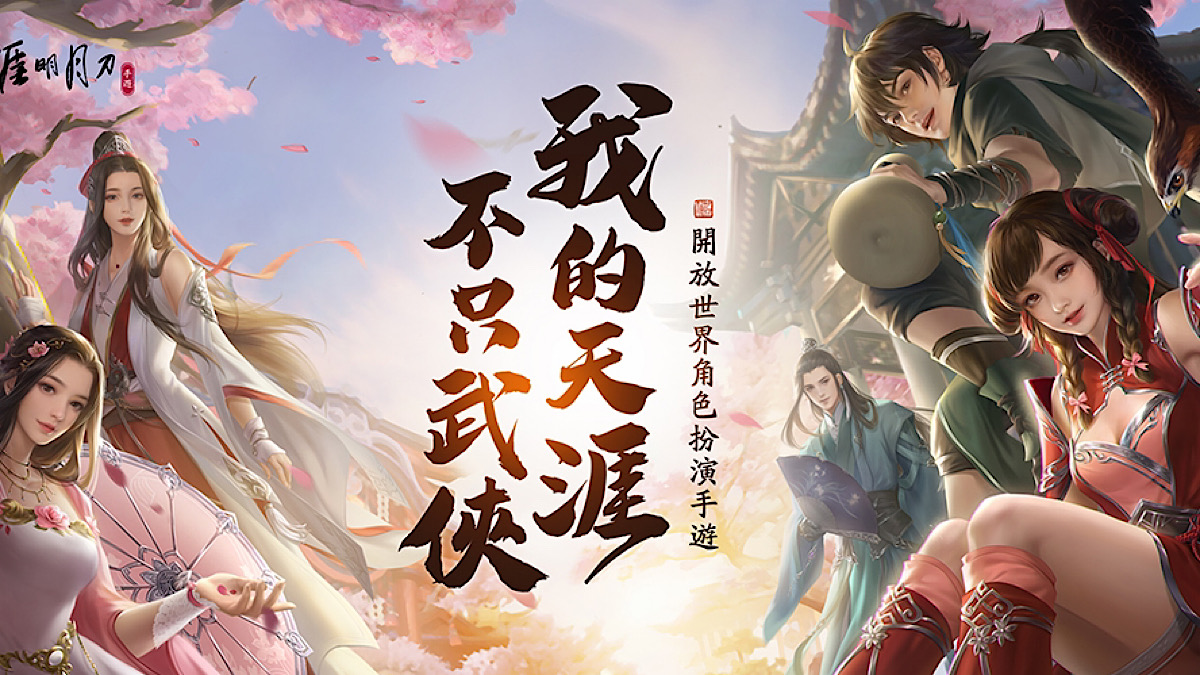 天涯明月刀m 新手攻略大全 八大职业 身份玩法 二次元fun