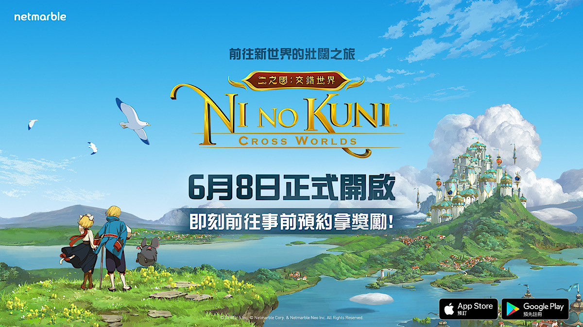 二之国 交错世界 新手攻略大全 创角 职业 技能 二次元fun