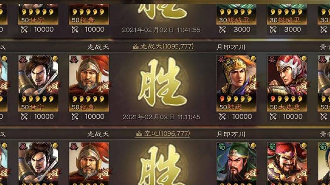 【三國志 戰略版】吳弓 各大陣容推薦(周瑜弓/土豪高配版/平民低配版/甘寧輸出) 【三國志 戰略版】吳弓 各大陣容推薦(周瑜弓/土豪高配版/平民低配版/甘寧輸出)