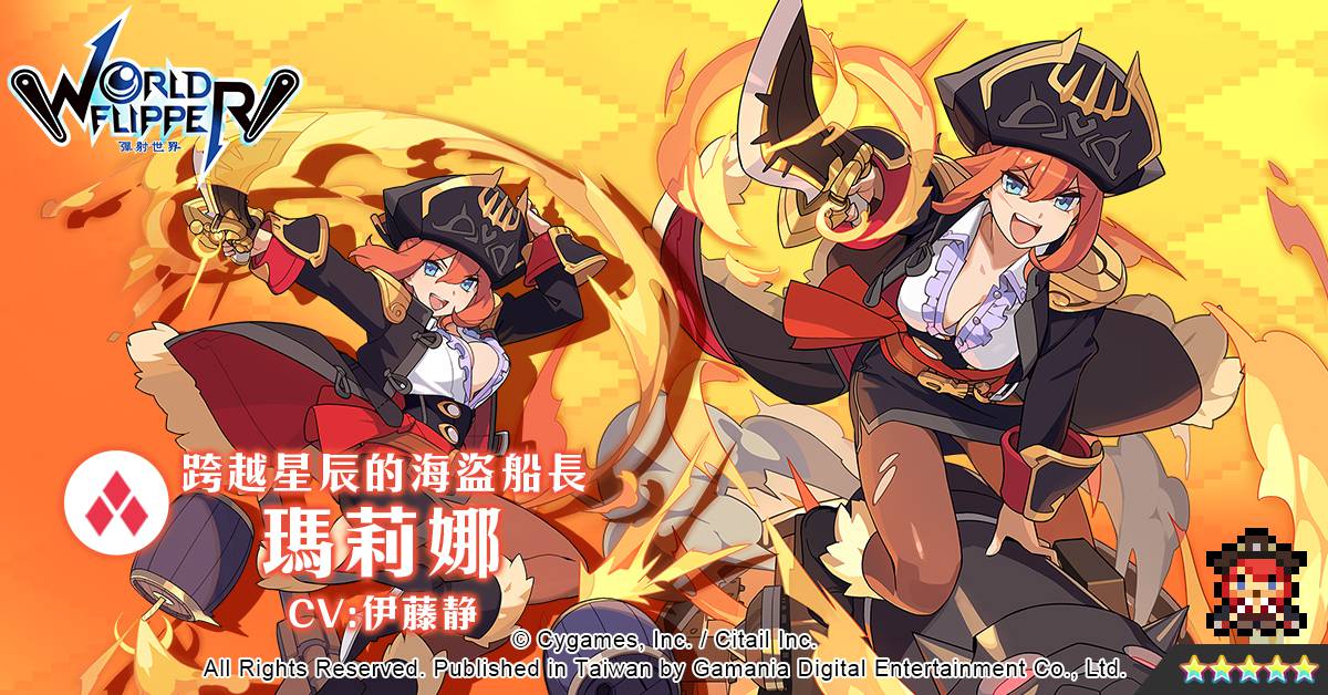 彈射世界 8大火隊隊伍陣容推薦 二次元fun