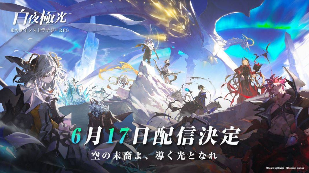【白夜極光】禮包兌換碼|虛寶|序號 【白夜極光】禮包兌換碼|虛寶|序號