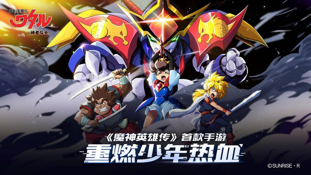 【魔神英雄傳 神龍鬥士】禮包兌換碼|虛寶|序號 【魔神英雄傳 神龍鬥士】禮包兌換碼|虛寶|序號