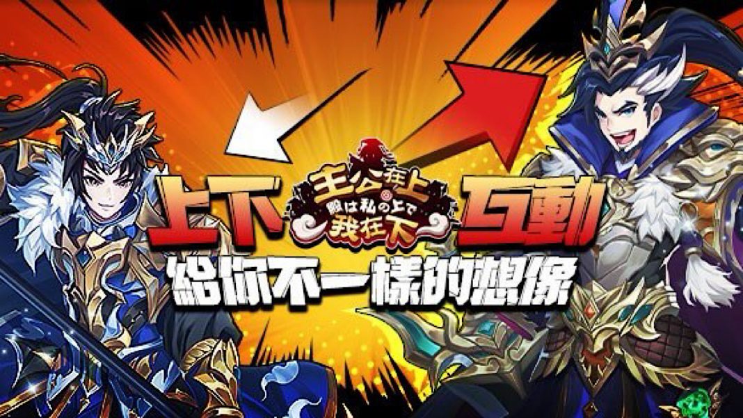 主公在上我在下 礼包兑换码 虚宝 序号 二次元fun