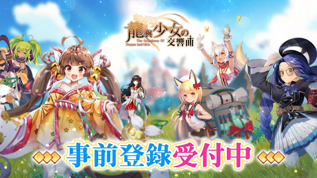 【龍與少女交響曲】日服微課角色抽抽指引攻略|該抽什麼角色,抽多少星? 【龍與少女交響曲】日服微課角色抽抽指引攻略|該抽什麼角色,抽多少星?