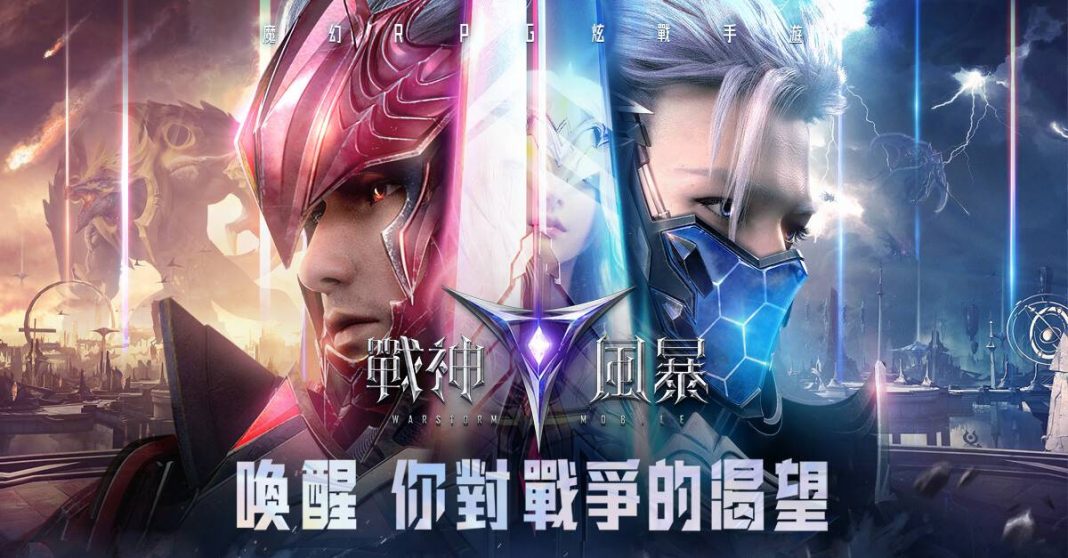 【戰神風暴】禮包兌換碼|虛寶|序號 【戰神風暴】禮包兌換碼|虛寶|序號
