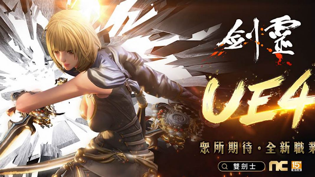 【劍靈】花舞雙劍士全方位詳細介紹 【劍靈】花舞雙劍士全方位詳細介紹