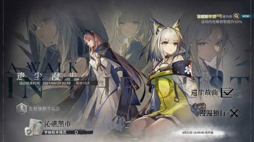 【明日方舟】日、國際服「遺塵漫步」各關卡通關攻略 【明日方舟】日、國際服「遺塵漫步」各關卡通關攻略