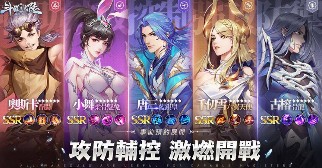 斗罗大陆3d 魂师对决 最强pvp阵容大全 肉队 高速队 火毒队 二次元fun