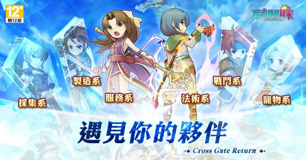 《魔力寶貝:歸來》禮包兌換碼|虛寶|序號 《魔力寶貝:歸來》禮包兌換碼|虛寶|序號