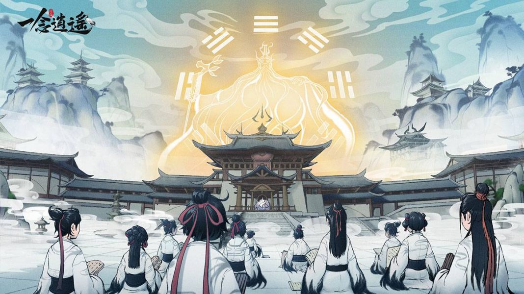 《一念逍遙》禮包兌換碼|虛寶|序號 《一念逍遙》禮包兌換碼|虛寶|序號