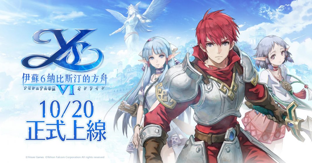 《伊蘇 6~納比斯汀的方舟~》開局四大職業介紹 《伊蘇 6~納比斯汀的方舟~》開局四大職業介紹