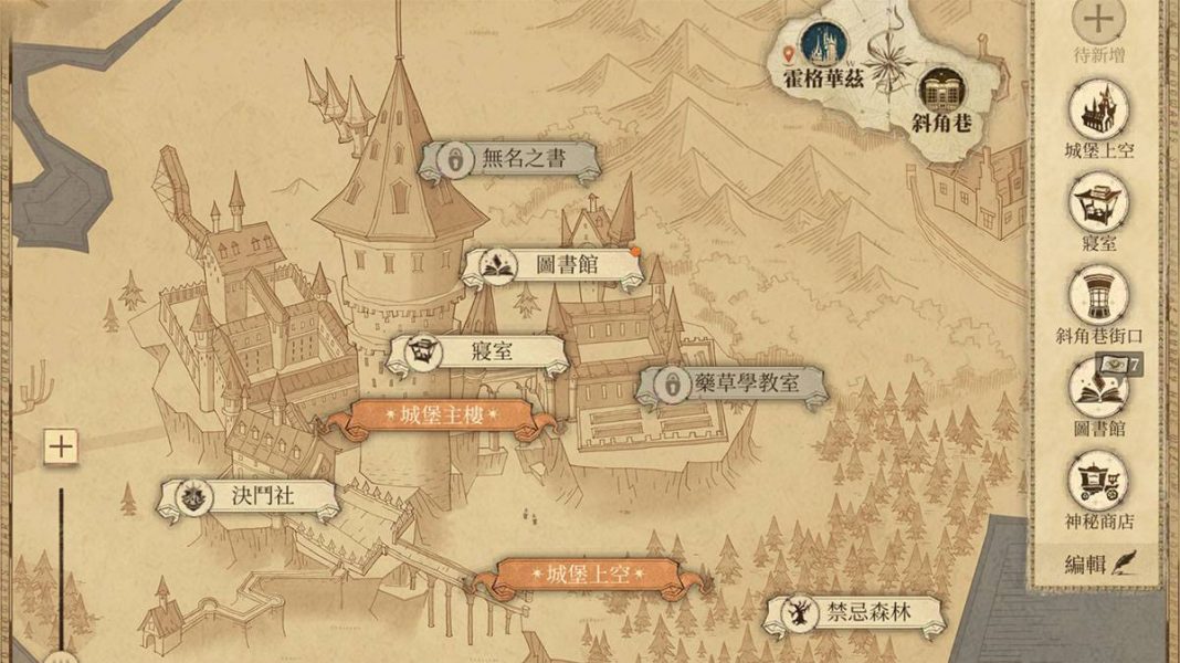 《哈利波特:魔法覺醒》恩師禮讚彩蛋全路線一覽,一篇搞定找齊! 《哈利波特:魔法覺醒》恩師禮讚彩蛋全路線一覽,一篇搞定找齊!
